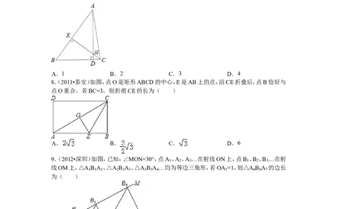 新版北师大版八年级下册第1章《三角形的证明》单元测试试卷及答案（1）_1、初中学习资料_4-2、数学_北师大版_北师大版初中数学8下_单元测试（22套）