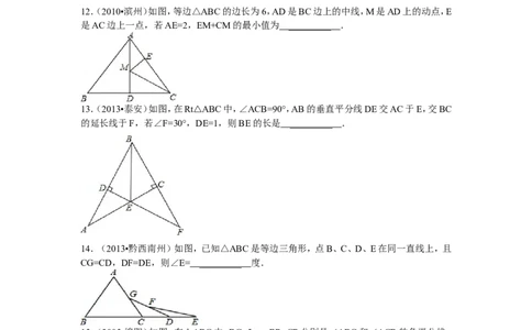 新版北师大版八年级下册第1章《三角形的证明》单元测试试卷及答案（1）_1、初中学习资料_4-2、数学_北师大版_北师大版初中数学8下_单元测试（22套）