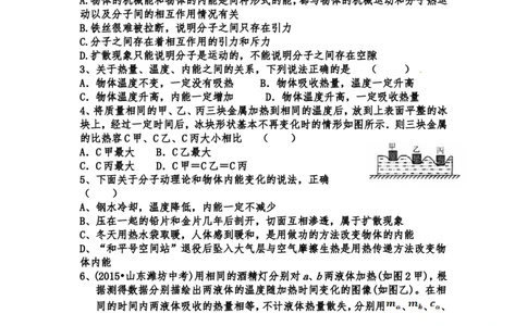 新人教版九年级物理第十三章内能单元测试卷_1、初中学习资料_4-4、物理_4-4-5、初三物理全册_2024更新_人教初中物理9年级单元期中期末_第13单元