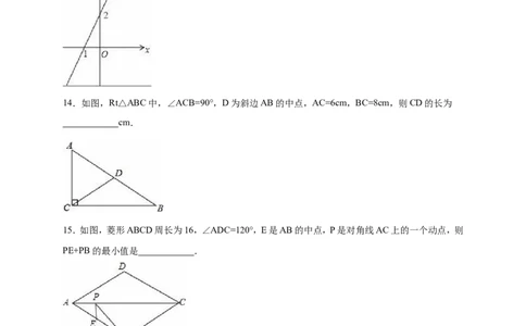 广东省韶关市曲江县大塘中学2017-2018年八年级（下）期末数学试卷（解析版）_1、初中学习资料_4-2、数学_北师大版_北师大版初中数学8下_八年级下学期数学北师大版历年综合试题
