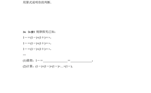 第1章有理数章末复习卷（原卷版）_1、初中学习资料_4-2、数学_4-2-1、初一数学上册_人教数学七年级上课时练习（180份）_7上同步练习更新原卷版+解析版14份