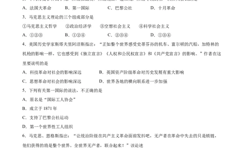第21课马克思主义的诞生和国际共产主义运动的兴起-必刷题2021-2022学年九年级历史上册同步练习（部编版）_1、初中学习资料_4-7、历史_4-7-5、初三历史上册_1、同步练习（21份）