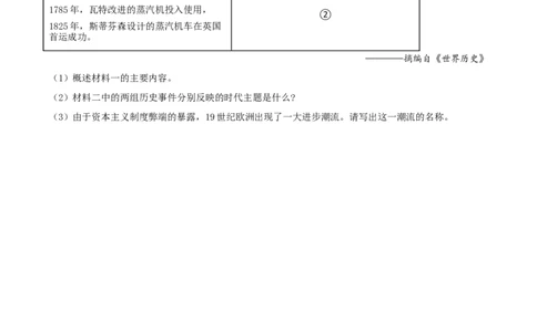 第21课马克思主义的诞生和国际共产主义运动的兴起-必刷题2021-2022学年九年级历史上册同步练习（部编版）_1、初中学习资料_4-7、历史_4-7-5、初三历史上册_1、同步练习（21份）