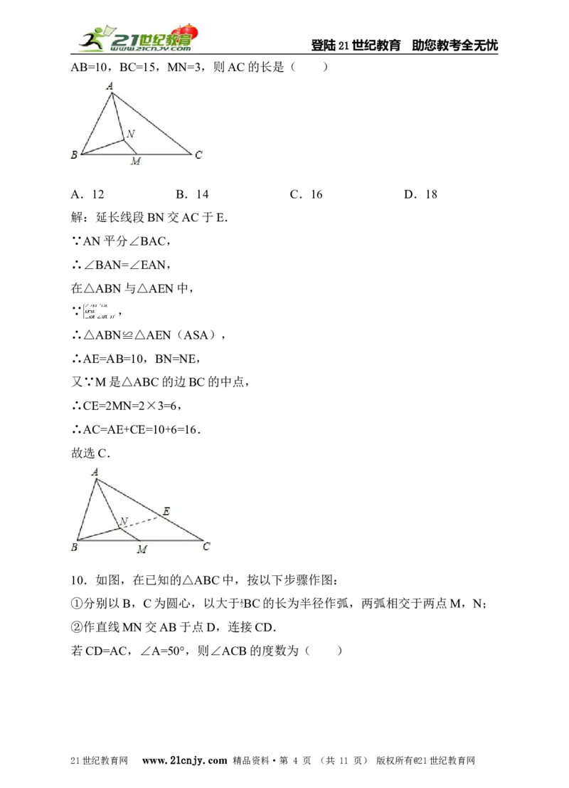 新北师大版八年级下册期末模拟数学试卷（解析版）_1、初中学习资料_4-2、数学_北师大版_北师大版初中数学8下_八年级下学期数学北师大版历年综合试题