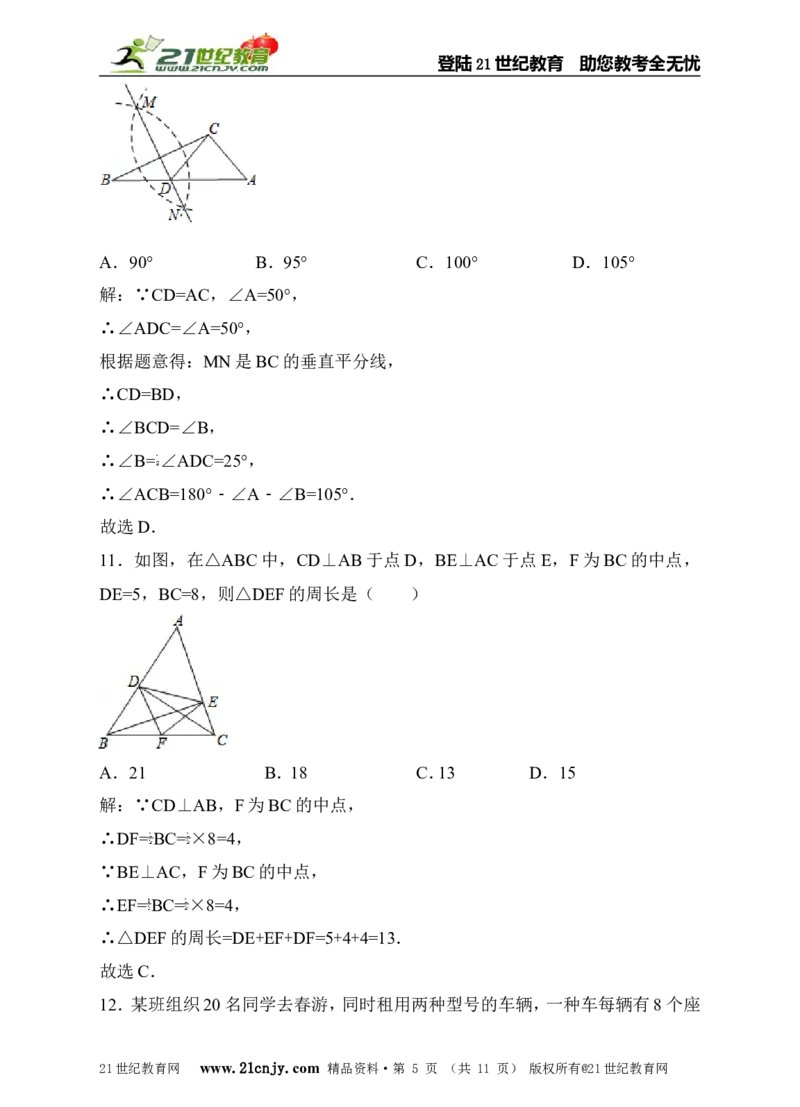新北师大版八年级下册期末模拟数学试卷（解析版）_1、初中学习资料_4-2、数学_北师大版_北师大版初中数学8下_八年级下学期数学北师大版历年综合试题