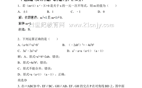 新北师大版八年级下册期末模拟数学试卷（解析版）_1、初中学习资料_4-2、数学_北师大版_北师大版初中数学8下_八年级下学期数学北师大版历年综合试题