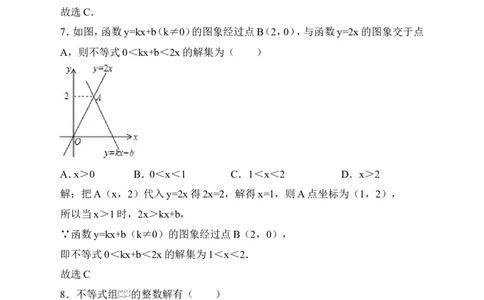 新北师大版八年级下册期末模拟数学试卷（解析版）_1、初中学习资料_4-2、数学_北师大版_北师大版初中数学8下_八年级下学期数学北师大版历年综合试题