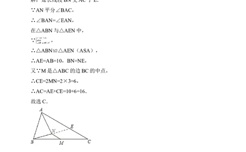 新北师大版八年级下册期末模拟数学试卷（解析版）_1、初中学习资料_4-2、数学_北师大版_北师大版初中数学8下_八年级下学期数学北师大版历年综合试题