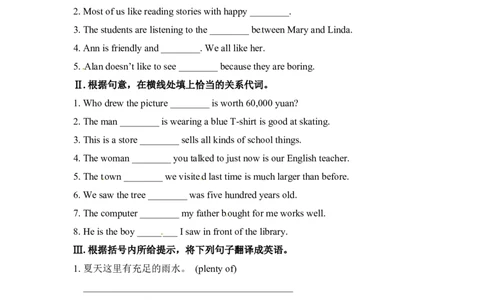 推荐Unit9IlikemusicthatIcandanceto.(课时练)_1、初中学习资料_4-3、英语_4-3-5、初三英语全册_2024更新_同步练习