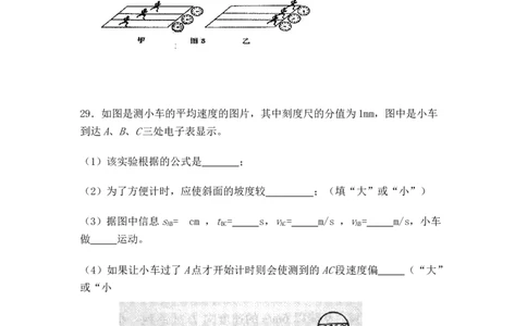 新教材第1章机械运动单元测试题及答案_1、初中学习资料_4-4、物理_4-4-3、初二物理上册_2023更新_人教初中物理8上单元期中期末试题_第1单元