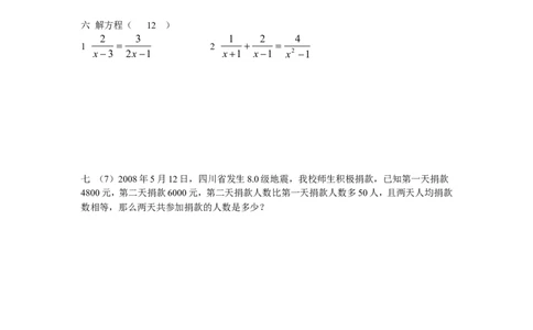 新版北师大版八年级下册第5章《分式与分式方程》单元测试试卷及答案（3）_1、初中学习资料_4-2、数学_北师大版_北师大版初中数学8下_单元测试（22套）