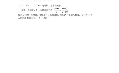 新版北师大版八年级下册第5章《分式与分式方程》单元测试试卷及答案（3）_1、初中学习资料_4-2、数学_北师大版_北师大版初中数学8下_单元测试（22套）