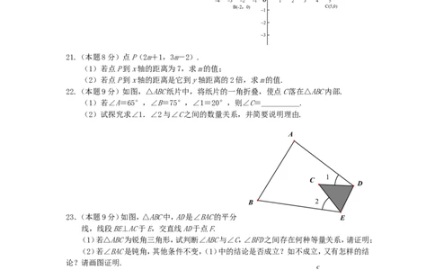 广东省深圳市罗湖区华英学校2017年七年级下学期期末模拟复习卷（二）数学试题（无答案）_1、初中学习资料_4-2、数学_北师大版_北师大版初中数学7下_北师大版初中数学7下