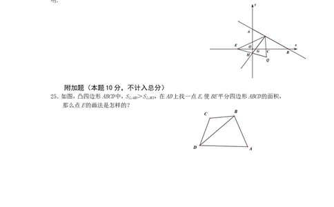 广东省深圳市罗湖区华英学校2017年七年级下学期期末模拟复习卷（二）数学试题（无答案）_1、初中学习资料_4-2、数学_北师大版_北师大版初中数学7下_北师大版初中数学7下