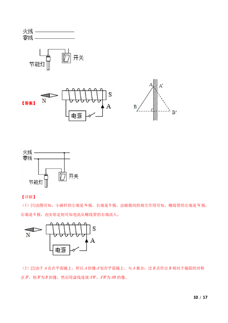 第22章能源与可持续发展单元测试卷（A卷基础篇）（解析版）_1、初中学习资料_4-4、物理_4-4-5、初三物理全册_2024更新_1人教物理试卷9全册单元测试新