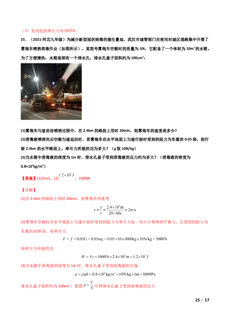 第22章能源与可持续发展单元测试卷（A卷基础篇）（解析版）_1、初中学习资料_4-4、物理_4-4-5、初三物理全册_2024更新_1人教物理试卷9全册单元测试新