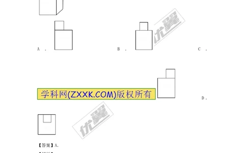 投影与视图(含中考真题解析)_1、初中学习资料_4-2、数学_北师大版_北师大版初中数学9上_复习资料_期末拔高专题
