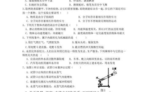 新人教版九年级物理第十三章内能及第十四章内能的利用测试题_1、初中学习资料_4-4、物理_4-4-5、初三物理全册_2024更新_人教初中物理9年级单元期中期末_第14单元