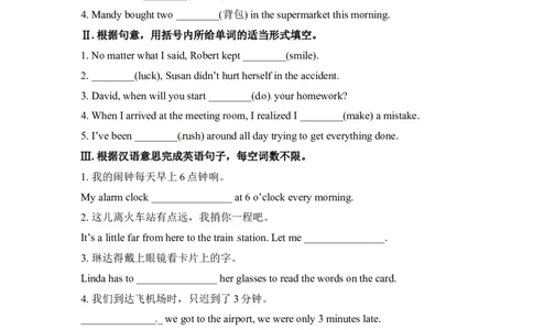 推荐Unit12Lifeisfulloftheunexpected.(课时练)_1、初中学习资料_4-3、英语_4-3-5、初三英语全册_2024更新_同步练习