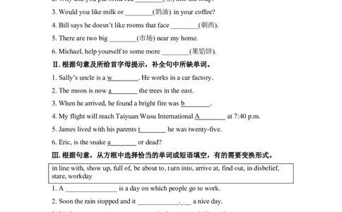 推荐Unit12Lifeisfulloftheunexpected.(课时练)_1、初中学习资料_4-3、英语_4-3-5、初三英语全册_2024更新_同步练习