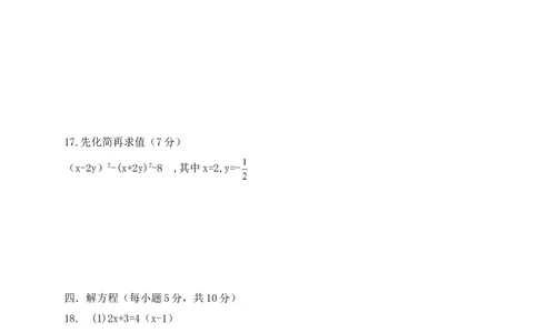 揭西县2016-2017年第一学期七年级s数学期末考试题及答案_1、初中学习资料_4-2、数学_北师大版_北师大版初中数学7上_北师大7上历年真题