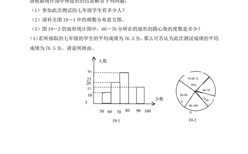 揭西县2016-2017年第一学期七年级s数学期末考试题及答案_1、初中学习资料_4-2、数学_北师大版_北师大版初中数学7上_北师大7上历年真题
