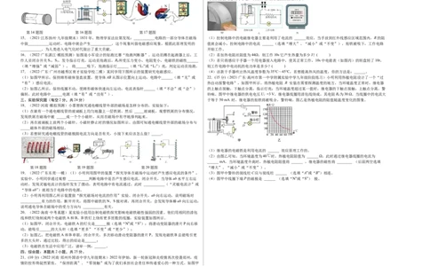第20章电与磁（A卷&middot;夯实基础）（原卷版）-2022-2023学年九年级物理全一册名校单元双测AB卷（人教版）_1、初中学习资料_4-4、物理_4-4-5、初三物理全册_单元试卷第1套20套