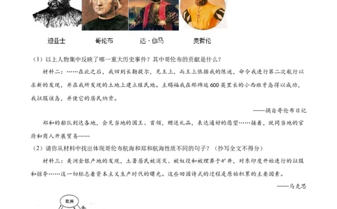 第1课殖民地人民的反抗斗争（原卷版）-2021-2022学年九年级历史下册课后培优练（部编版）_1、初中学习资料_4-7、历史_4-7-6、初三历史下册_1、同步练习（22份）