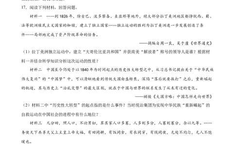 第1课殖民地人民的反抗斗争（原卷版）-2021-2022学年九年级历史下册课后培优练（部编版）_1、初中学习资料_4-7、历史_4-7-6、初三历史下册_1、同步练习（22份）
