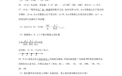 抚州市2016-2017学年北师大七年级上期中数学试卷含答案解析_1、初中学习资料_4-2、数学_北师大版_北师大版初中数学7上_北师大7上历年真题