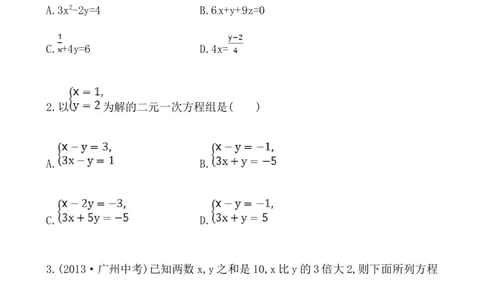 建立二元一次方程组（含答案）_1、初中学习资料_2024秋改版_七上数学最新版课件_沪科版七上课课件_同步练习+单元测_第3章一次方程与方程组_同步练习
