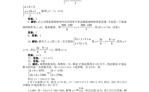 新版北师大版八年级下册第2章《一元一次不等式和一元一次不等式组》单元测试试卷及答案_1、初中学习资料_4-2、数学_北师大版_北师大版初中数学8下_单元测试（22套）