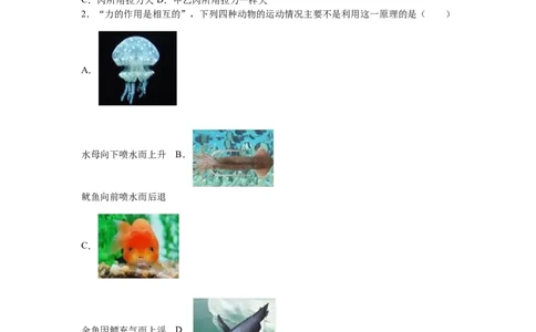 广东省深圳市前海中学2015-2016学年八年级（下）期末物理试卷（解析版）_1、初中学习资料_4-4、物理_4-4-4、初二物理下册_2023更新_八年级下册物理随堂练习、单元、期中、期末_期末