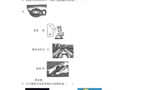 广东省深圳市前海中学2015-2016学年八年级（下）期末物理试卷（解析版）_1、初中学习资料_4-4、物理_4-4-4、初二物理下册_2023更新_八年级下册物理随堂练习、单元、期中、期末_期末