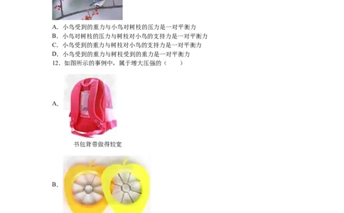 广东省深圳市前海中学2015-2016学年八年级（下）期末物理试卷（解析版）_1、初中学习资料_4-4、物理_4-4-4、初二物理下册_2023更新_八年级下册物理随堂练习、单元、期中、期末_期末