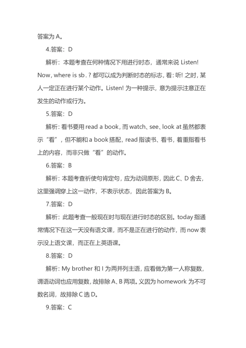 新人教版七年级英语下册Unit7It'sraining!同步测试_1、初中学习资料_4-3、英语_4-3-2、初一英语下册_人教英语七年级下单元试卷（092份）_单元测试卷2（无听力）