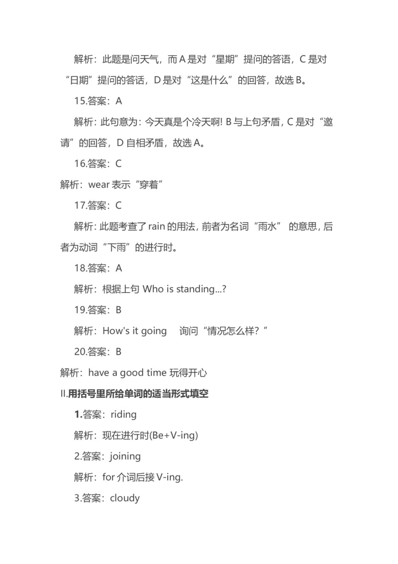 新人教版七年级英语下册Unit7It'sraining!同步测试_1、初中学习资料_4-3、英语_4-3-2、初一英语下册_人教英语七年级下单元试卷（092份）_单元测试卷2（无听力）