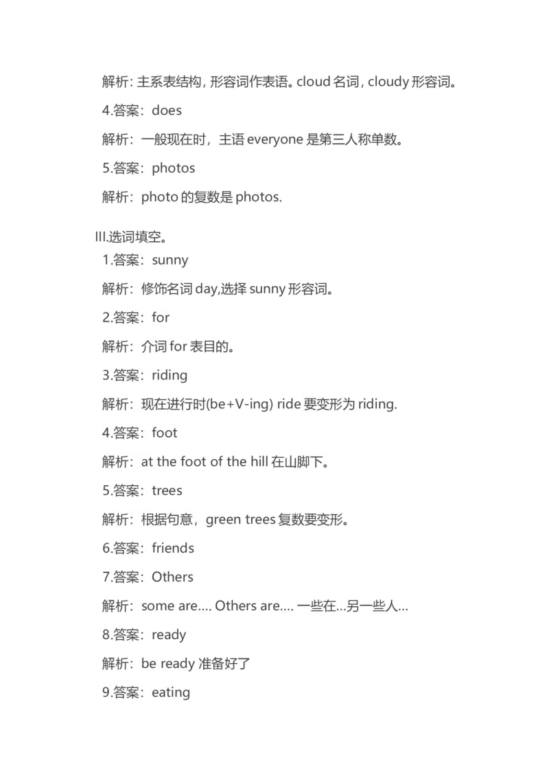 新人教版七年级英语下册Unit7It'sraining!同步测试_1、初中学习资料_4-3、英语_4-3-2、初一英语下册_人教英语七年级下单元试卷（092份）_单元测试卷2（无听力）