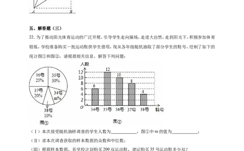 广东省韶关市曲江县大塘中学2017-2018年八年级（下）期末数学试卷（解析版）_20191122103410_1、初中学习资料_4-2、数学_北师大版_北师大版初中数学8下