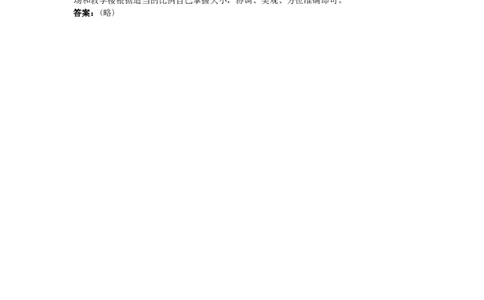新人教地理七年级上第1章：达标训练（地图的阅读与地形图的判读_1、初中学习资料_4-8、地理_4-8-1、初一地理上册_2.地理7上单元测试（27份）