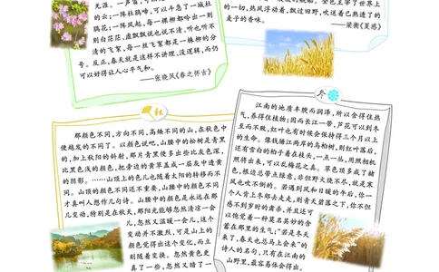 拓展延伸诗文专题_1、初中学习资料_2024秋改版_人教七上语文新版课件_2.单元一节精品课_3雨的四季