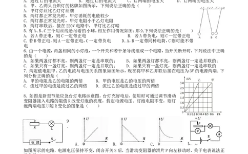 新人教版九年级(上)期末复习物理试卷(四)_1、初中学习资料_4-4、物理_4-4-5、初三物理全册_2024更新_人教初中物理9年级单元期中期末_期末