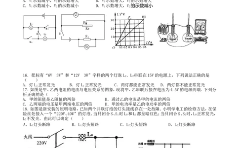 新人教版九年级(上)期末复习物理试卷(四)_1、初中学习资料_4-4、物理_4-4-5、初三物理全册_2024更新_人教初中物理9年级单元期中期末_期末