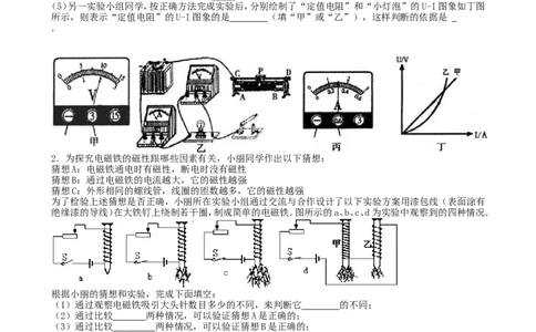 新人教版九年级(上)期末复习物理试卷(四)_1、初中学习资料_4-4、物理_4-4-5、初三物理全册_2024更新_人教初中物理9年级单元期中期末_期末