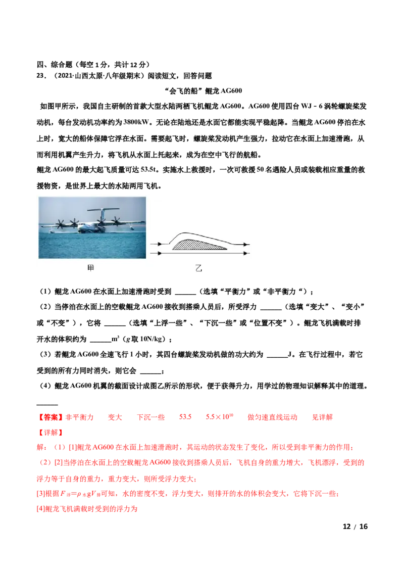 第21章信息的传递单元测试卷（A卷基础篇）（解析版）_1、初中学习资料_4-4、物理_4-4-5、初三物理全册_2024更新_1人教物理试卷9全册单元测试新