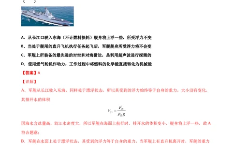 第21章信息的传递单元测试卷（A卷基础篇）（解析版）_1、初中学习资料_4-4、物理_4-4-5、初三物理全册_2024更新_1人教物理试卷9全册单元测试新
