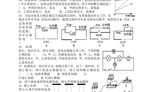 新人教版九年级物理上学期期中测试卷_1、初中学习资料_4-4、物理_4-4-5、初三物理全册_2024更新_人教初中物理9年级单元期中期末_期中