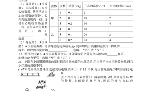 新人教版九年级物理上学期期中测试卷_1、初中学习资料_4-4、物理_4-4-5、初三物理全册_2024更新_人教初中物理9年级单元期中期末_期中