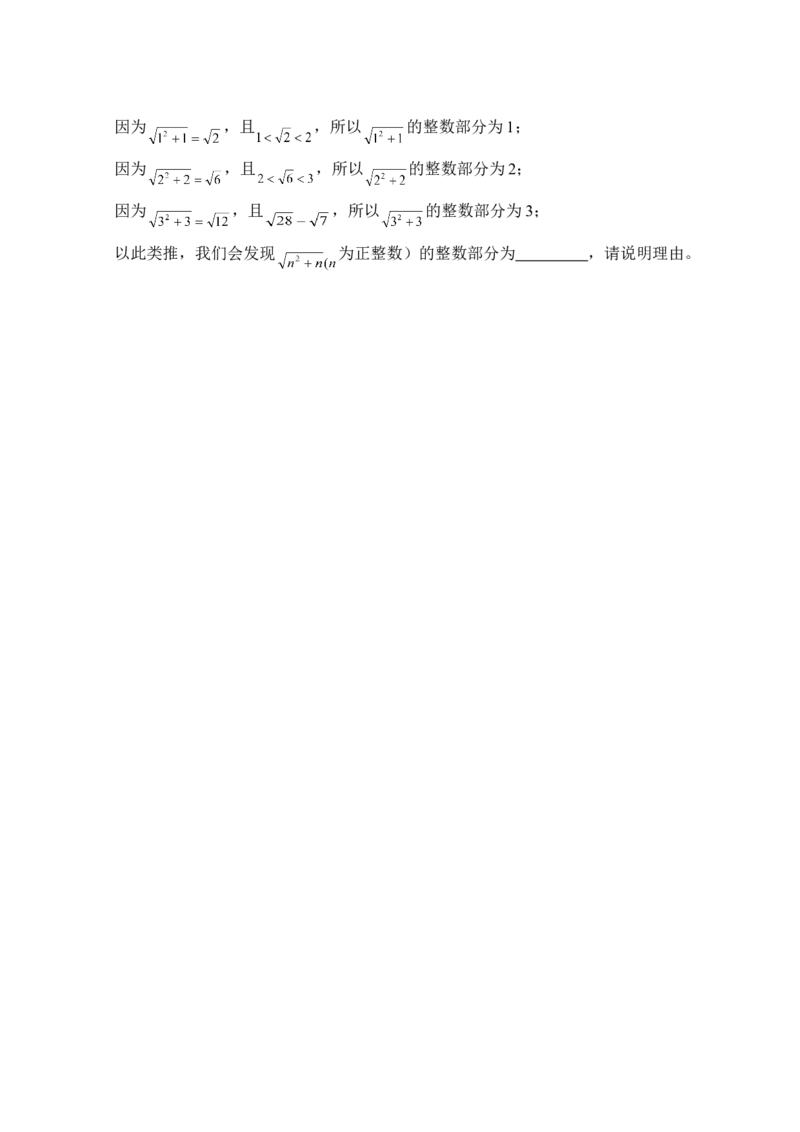 新人教（七下）第6章实数综合水平测试题1_1、初中学习资料_4-2、数学_4-2-2、初一数学下册_人教数学七年级下单元试卷（049份）_单元水平检测题（含答案提示）（共12份）