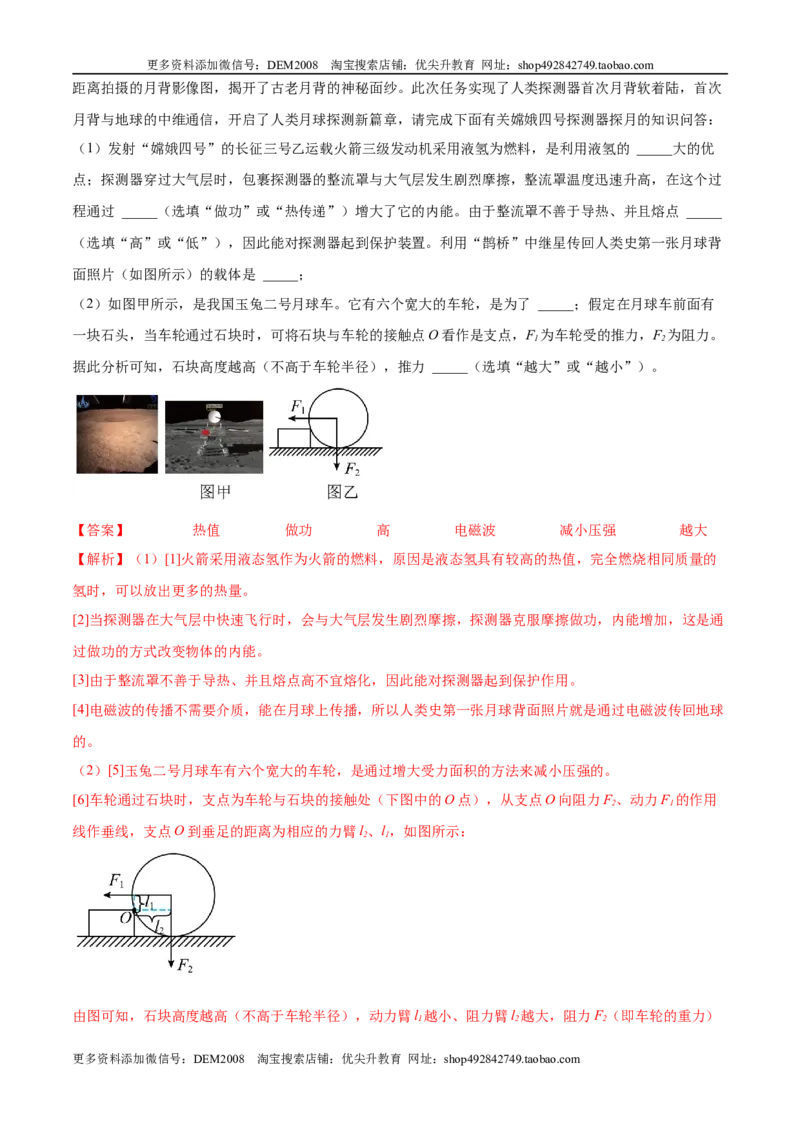 第21章信息的传递（B卷&middot;能力提升）（解析版）-2022-2023学年九年级物理全一册名校单元双测AB卷（人教版）_1、初中学习资料_4-4、物理_4-4-5、初三物理全册_单元试卷第1套20套